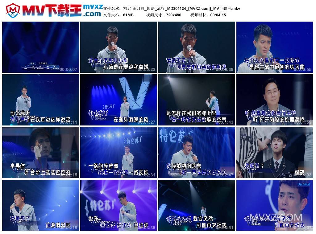 刘岩-练习曲_国语_流行_MD301124